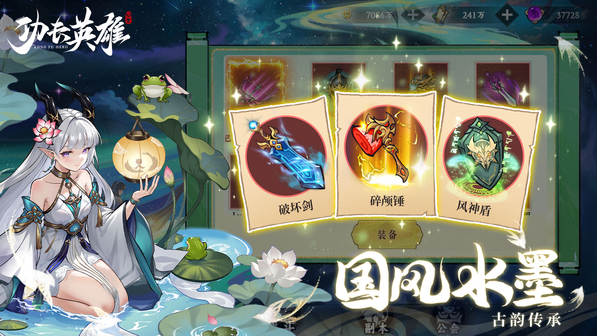 好友助陣界面示意圖