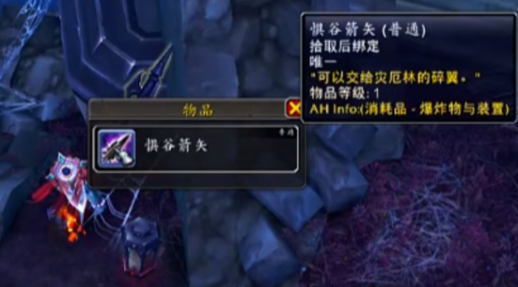 懼谷箭矢拾取位置