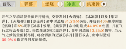 元?dú)庵畨?mèng)技能怎么用?詳細(xì)攻略介紹