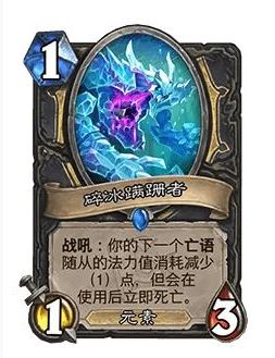 碎冰蹣跚者卡牌對比圖