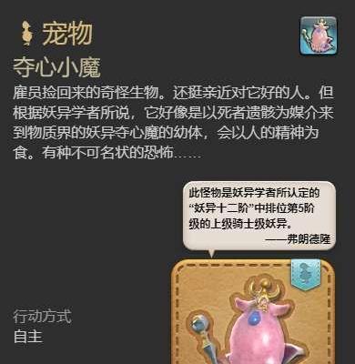 寵物詳細屬性