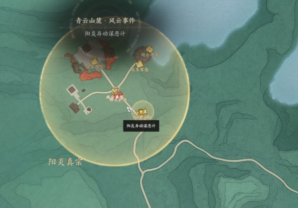誅仙世界陽炎異動謀惡計事件攻略-景澄手游網