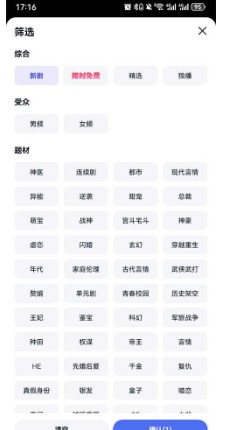 看多多App題材篩選功能示意圖