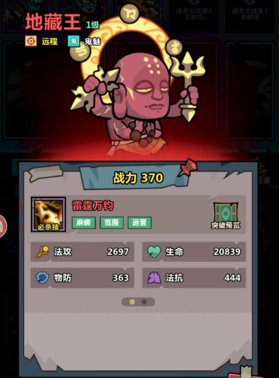 法術輸出陣容示意圖