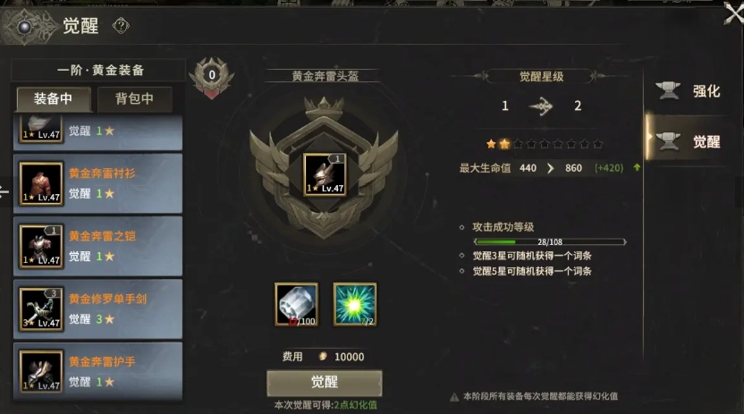 狂戰(zhàn)士五階裝備
