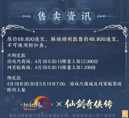 披風特效展示