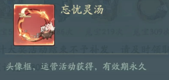 忘憂靈湯頭像框