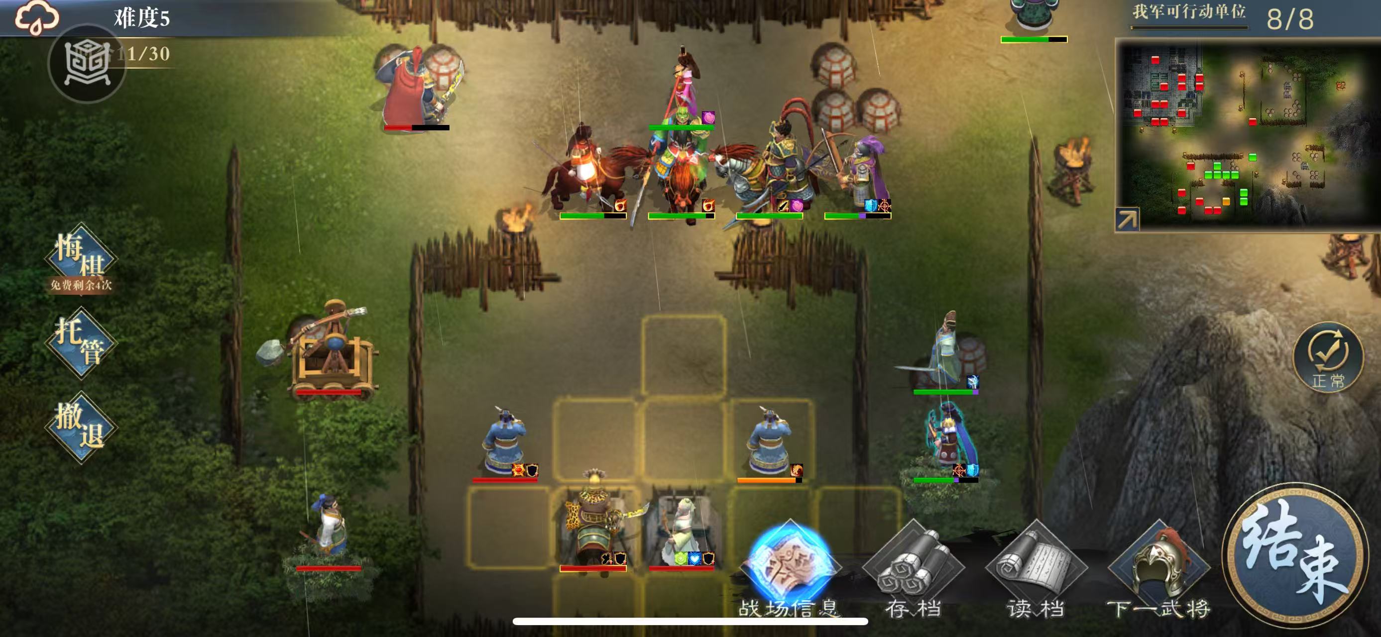 第11回合示意圖