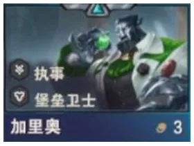 金鏟鏟之戰S14加里奧全攻略：技能、羈絆與實戰策略！-景澄手游網