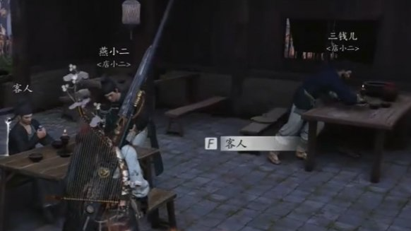 找到店小二三錢兒