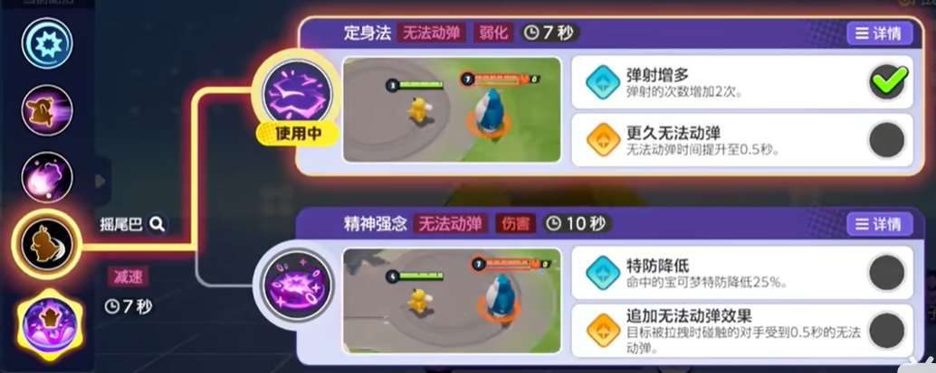 寶可夢大集結(jié)可達(dá)鴨技能詳解與特性介紹