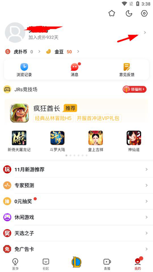 進(jìn)入關(guān)注頁面