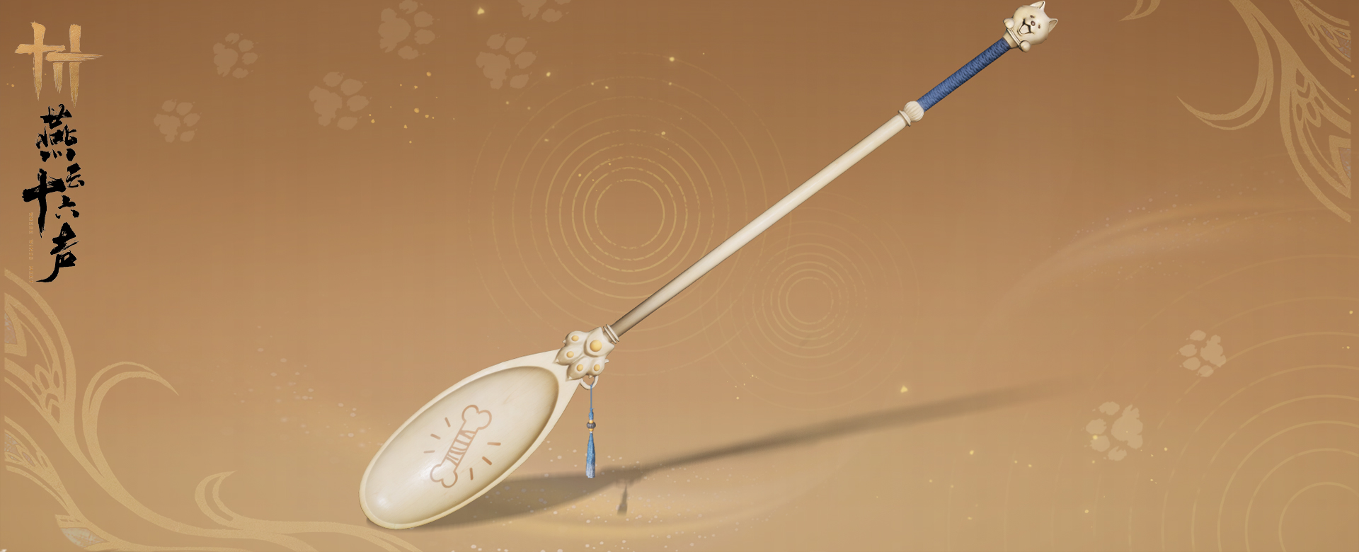 颯陌耶武器外觀展示