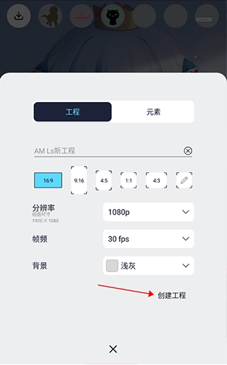 輸入工程名創建