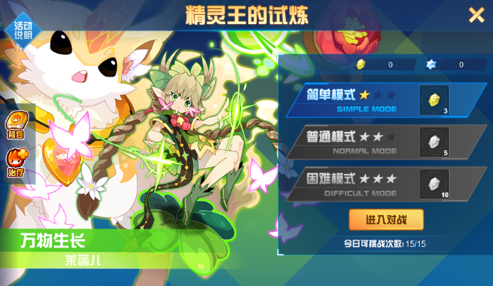 賽爾號精靈王試煉全攻略：入口/難度/UP池/王哈速通指南-景澄手游網(wǎng)