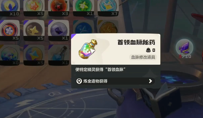 進化之力與首領血脈結合效果
