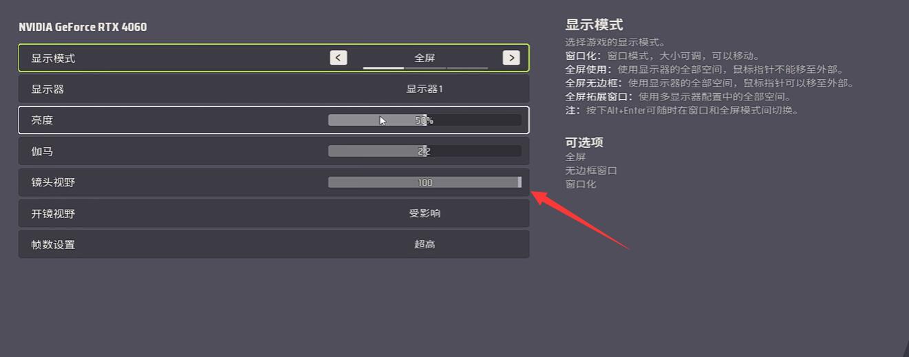 靈敏度調整示意圖
