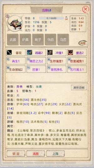 種族五行搭配示意圖