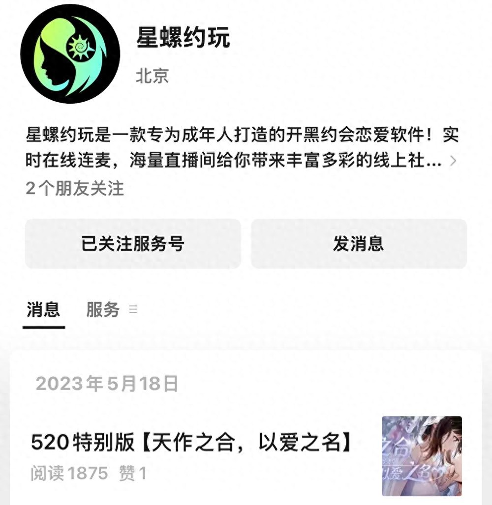 語聊平臺涉賭案頻發(fā),如何界定成關(guān)鍵?