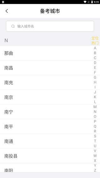 摩托車駕考APP：報名/練題/社區(qū)一站式搞定-景澄手游網(wǎng)