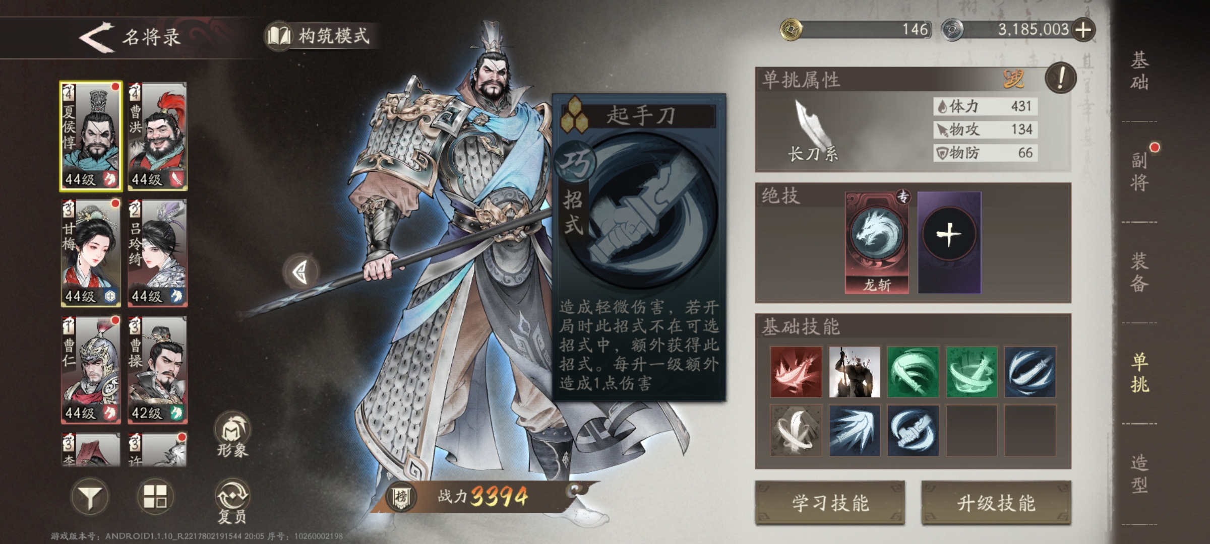 怒氣管理示意圖