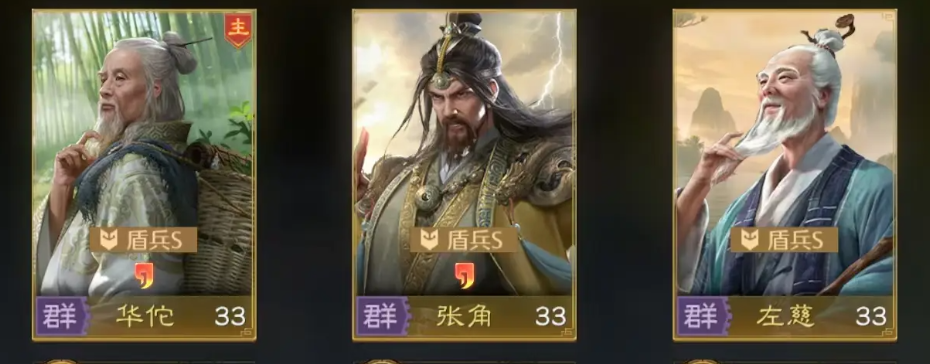 華佗技能搭配示意圖