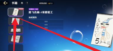 航海王壯志雄心書籍激活全攻略-景澄手游網