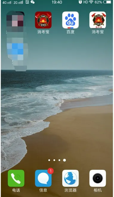 打開APP注冊入口