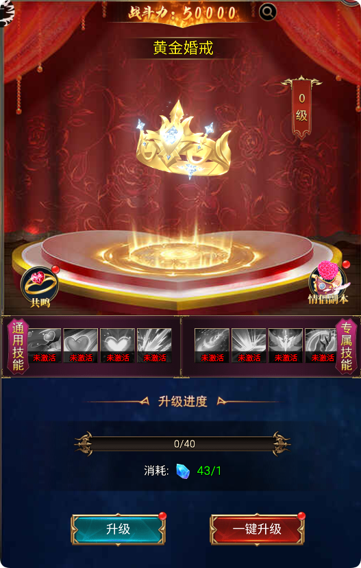 封天戰(zhàn)神情侶玩法如何提升好感度？