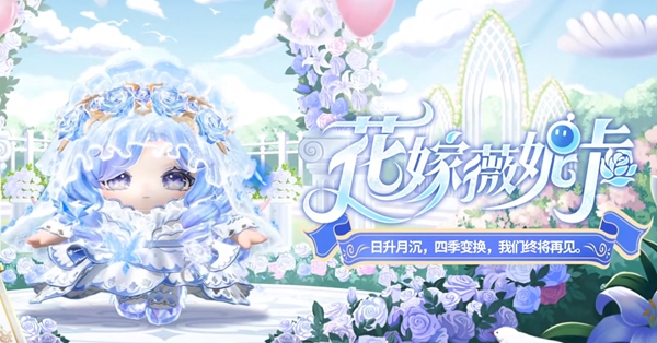 蛋仔派對(duì)純白誓約520盲盒全解析-景澄手游網(wǎng)