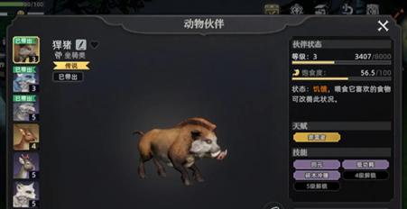 碎木野豬示意圖