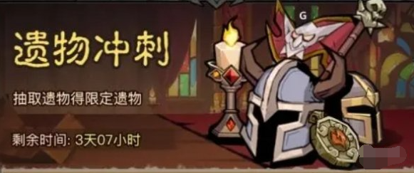 《英雄沒有閃》符文活動攻略:20天循環周期與資源管理全揭秘!