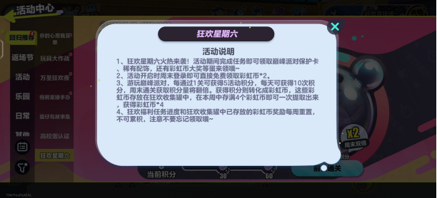 活動(dòng)入口位置