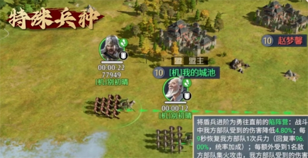 陷陣營特性示意圖