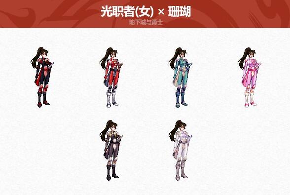 圣職者（女）外觀