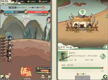 征戰和名士