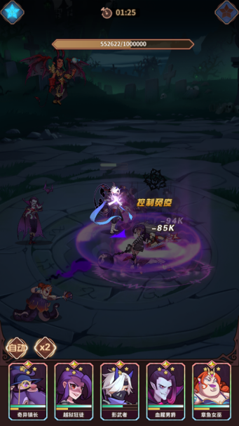 變身魔咒界面示意圖