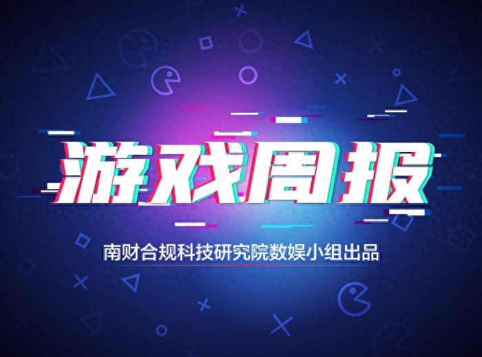 本周游戲行業動態如何?多家公司注入AI力量