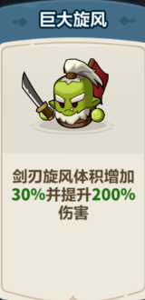 劍刃旋風流核心詞條示例