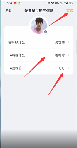 叨叨記賬如何更換角色頭像?步驟詳解v