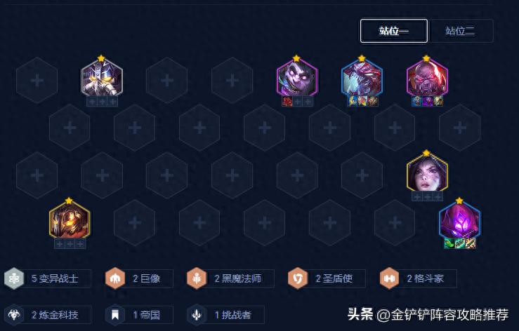 金鏟鏟S6【雙城傳說】變異大蟲子陣容上分攻略