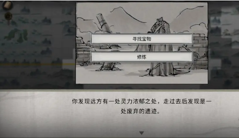 廢棄遺跡
