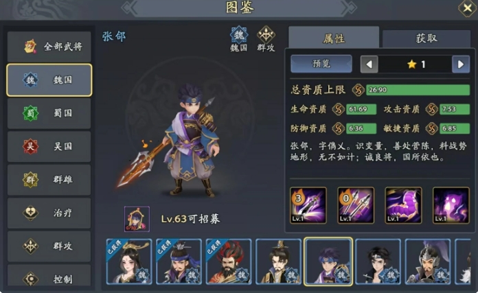 《三國志異聞錄》楊修陣容深度解析