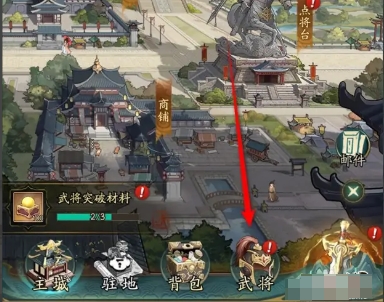 群英風華錄武將圖鑒解鎖指南：3步搞定，解鎖即領獎勵-景澄手游網