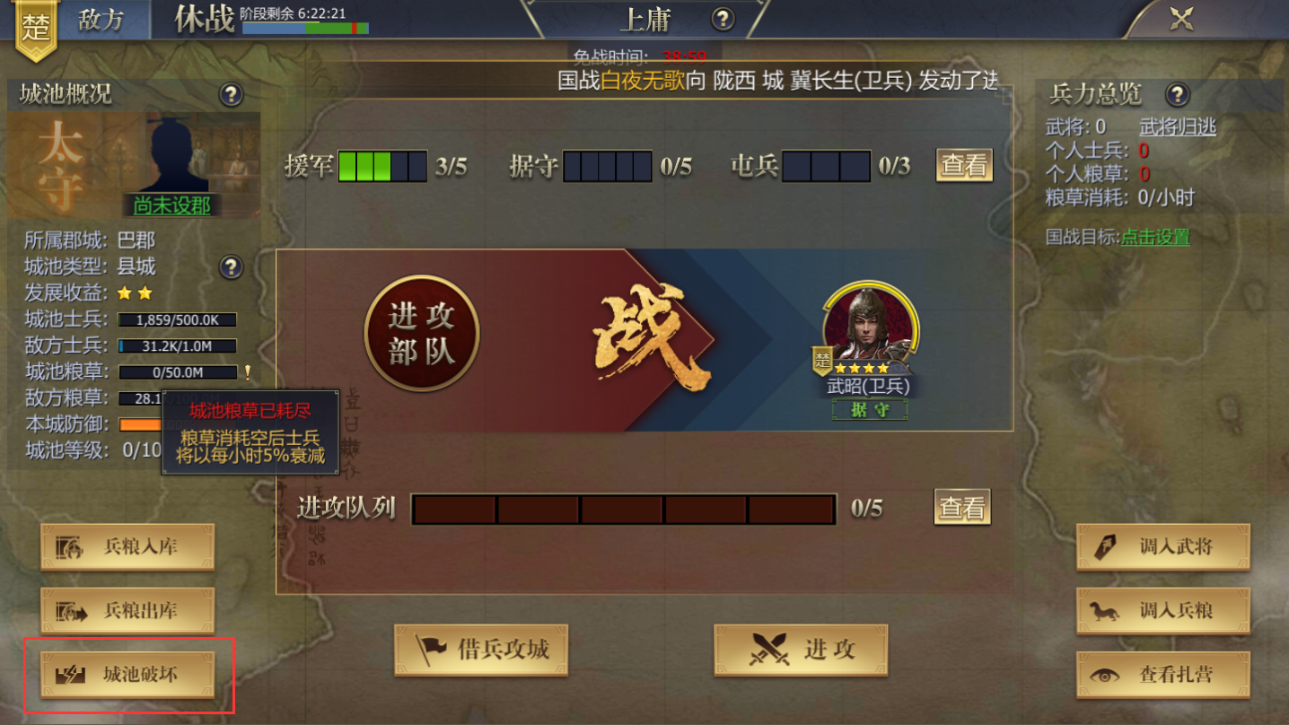 戰國開荒國戰玩法介紹-景澄手游網