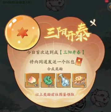 尋道大千合成龍珠體力消耗與獎勵詳解