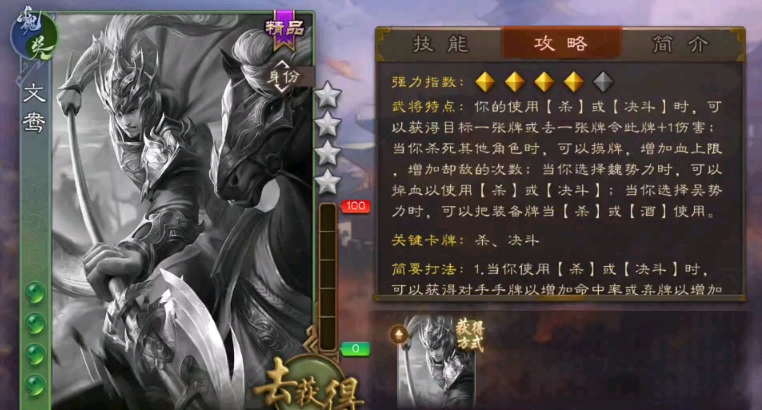 文鴦角色圖