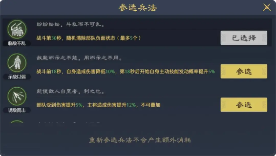 軍略派系推薦武將