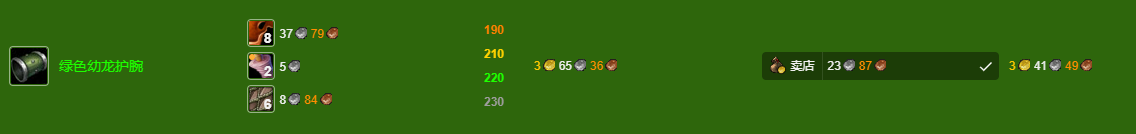 綠色幼龍護腕制作示意圖