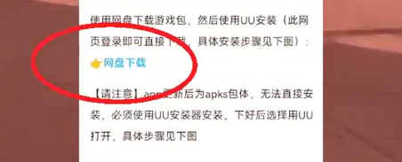 戰極死游進不去咋辦?手機不兼容可裝加速器空間